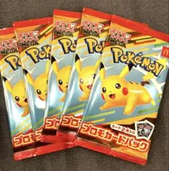 ポケモン カードパック 5個セット　新品未使用