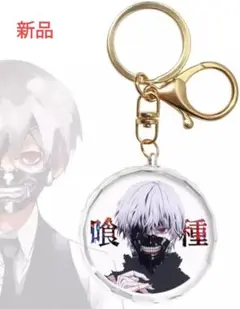 【新品】東京喰種 (トーキョーグール）金木研アクリルキーホルダー　匿名配送