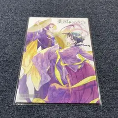 薬屋のひとりごと　コミッパ2025夏 アニメイト キャンバス風ボード