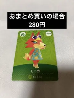あつまれどうぶつの森amiiboカード