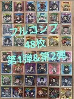 鬼滅の刃マンチョコ 第一弾 第ニ弾 48種 フルコンプ シール カード