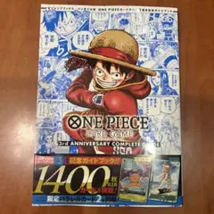 バンダイ公認 ONE PIECE CARD GAME 3rd ANNIVERS…
