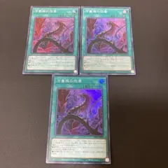 【匿名発送】遊戯王　冷薔薇の抱香　フローズンロアーズ　スーパー３枚