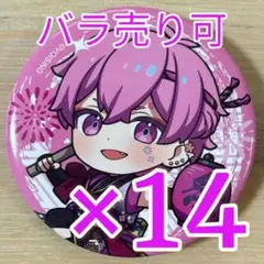 ないこ いれサマ！！！！！！！SD いれいす 缶バッジ 第20弾 14点