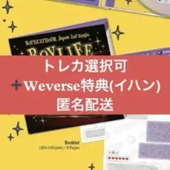BOYNEXTDOOR ボネクド boylife wevers トレカ イハン