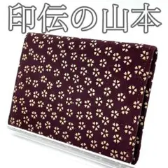 【未使用級美品】印伝の山本　高級定期入れ　パスケース　カードケース　名刺入れ