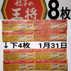 餃子の王将 餃子券 誕生日プレゼント 単身赴任 引越し祝い 餃子の王将条件付き