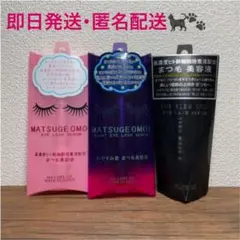 まつげおもい まつげ美容液 3本セット