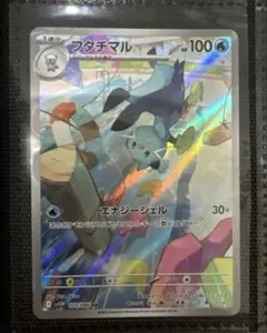 フタチマル HP100 ポケモンカードAR