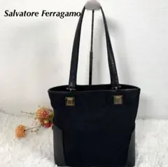 サルヴァトーレフェラガモ トートバッグ 肩掛け金具 ブラック