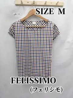 2671 FELISSIMO(フェリシモ) トップス M