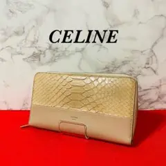 CELINE セリーヌ パイソン ラウンドファスナー 長財布