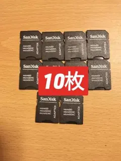 SDカード 変換アダプタ microSD→SD 10枚セット