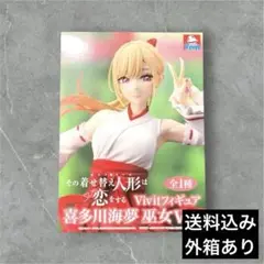 GiGO限定 その着せ替え人形は恋をする 喜多川海夢 フィギュア 巫女Ver.