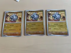 ポケモンカード サイホーン 　モンスターボール