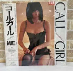 2025年最新】コールガール mieの人気アイテム - メルカリ