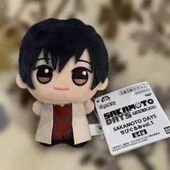 SAKAMOTO DAYS サカモトデイズ ちびぐるみvol. 南雲与一