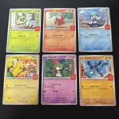 マクドナルドプロモ ポケモン プロモコンプ 6種類