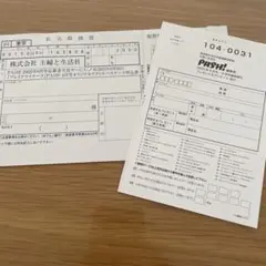 月刊PASH！　6月号　プレゼント応募用紙