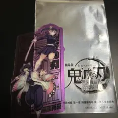 鬼滅の刃 第二弾入場者特典　クリアカード