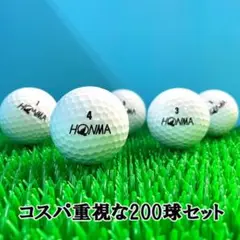 【123】ロストボール ホンマ 色々 ホワイト 200球 B