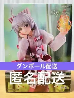 ①　東方Project ぬーどるストッパーフィギュア　藤原妹紅