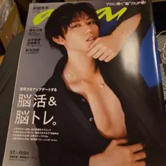 anan No.2316 SnowMan 阿部亮平 表紙