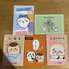 ちいかわコレクションカードグミ5 5枚セット