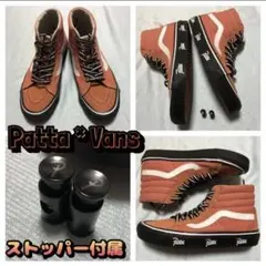 限定品 コラボ作品 パタ*バンズ　オレンジロブスター Patta Vans