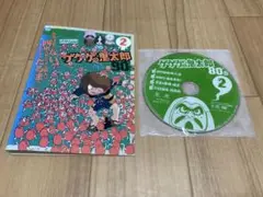 DVD ゲゲゲの鬼太郎 80's ②