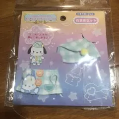 ポチャッコ　あつめてぬいぐるみ　ねまきセット
