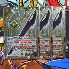バトスピ　地神刀オオテンタLT シークレット　3枚