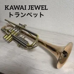 Kawaiトランペット jewel T1A2 ケース付き □カワイ 河合楽器□トランペット□JEWEL T1A2□現状品ジャンク