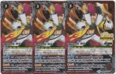 炎 利家　３枚　CP　BSC48　バトルスピリッツ　ちゅうてつ ..