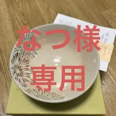 【新品未使用】 京焼 清水焼 夏茶碗 若葉作