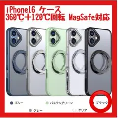 【超人気】iPhone16ケース magsafe対応全面保護 リング付き 耐衝撃