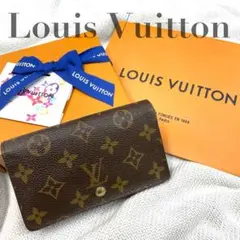 Louis Vuitton ポルトモネビエ トレゾール モノグラム 0443