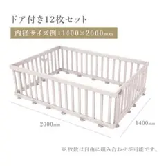 ifam アイファム BIRCH バーチ ベビーサークル　if121-white