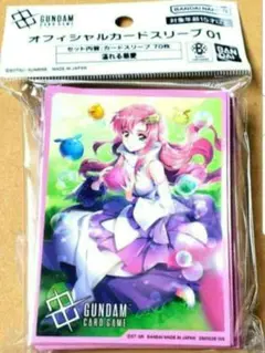 ガンダム カードゲーム オフィシャル スリーブ 溢れる慈愛 ラクス・クライン