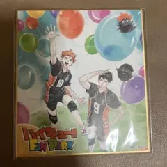 ハイキュー　ファンパーク　一斉報告会　特典　日向　影山