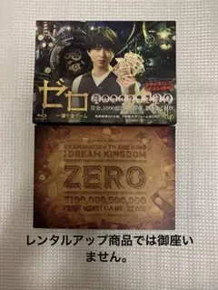 ゼロ 一獲千金ゲーム Blu-ray BOX〈7枚組〉（ゼロ一攫千金ゲーム