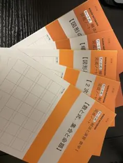 黄チャート 数学ⅠA 完成ノート