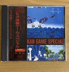 セガ体感ゲームスペシャルCD