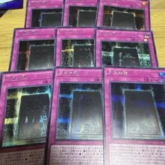 遊戯王　永遠の魂　シークレット　9枚　43232