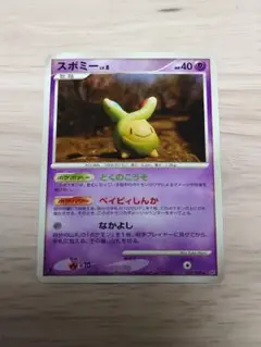 ポケモンカード（2008） スボミー どくのこうそ/ベイビィしんか/なかよし