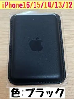 iPhone カードケース　MagSafe対応　磁気カードホルダー　ブラック