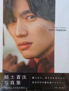 福士蒼汰　サイン色紙　限定1日のみ値下げ 2025年最新】福士蒼汰サインの人気アイテム - メルカリ