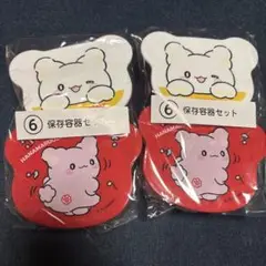 はなまるおばけ サンリオくじ 保存容器セット2個