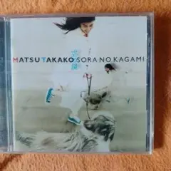 松たか子 空の鏡 1997