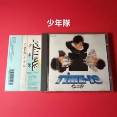 少年隊　CD time-19 希少盤